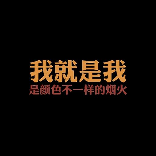 路人J