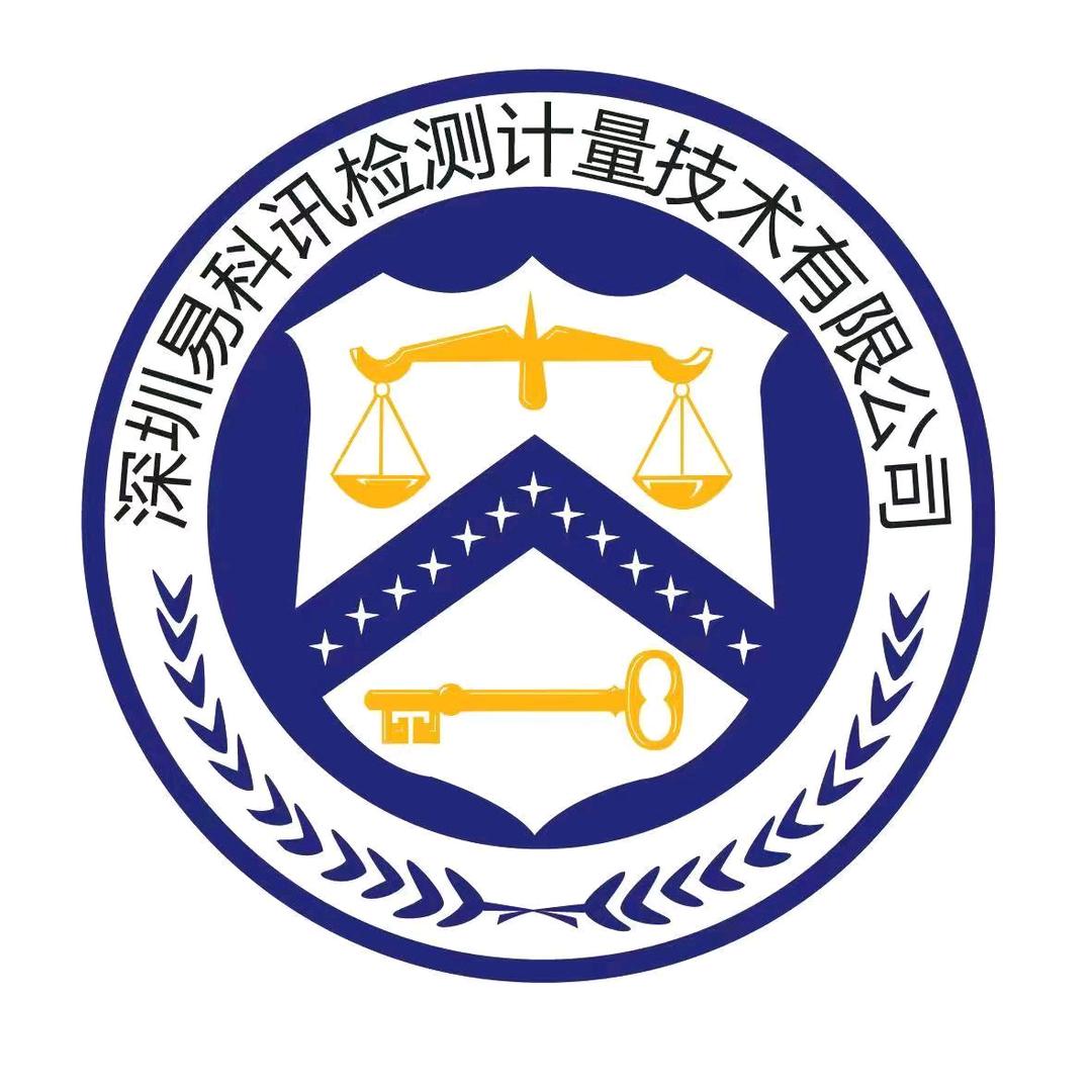 做计量的小阿姨