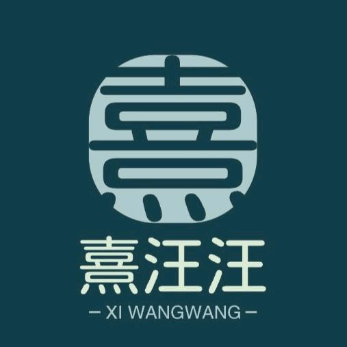 熹汪汪电器小铺