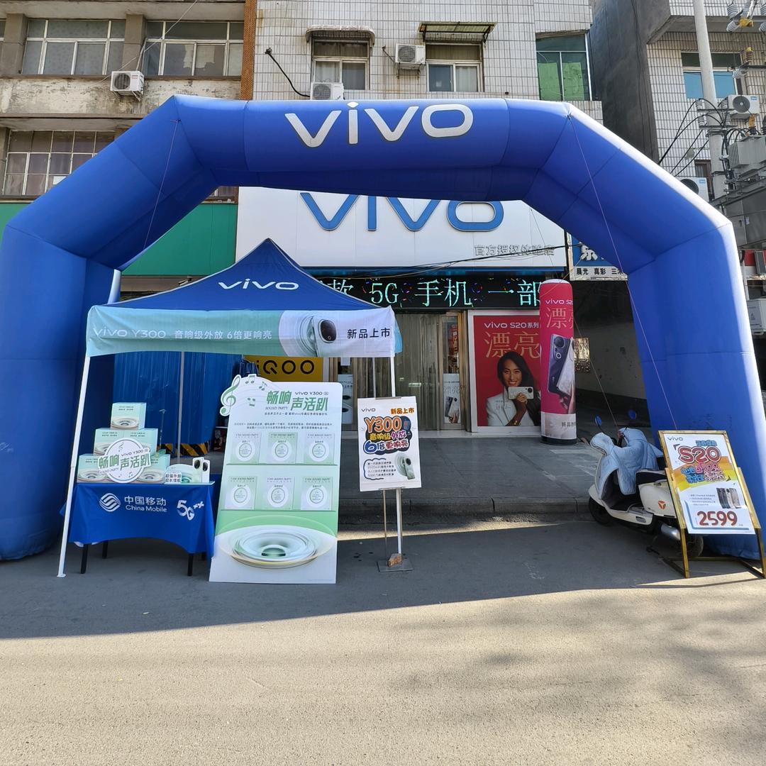 vivo亚红