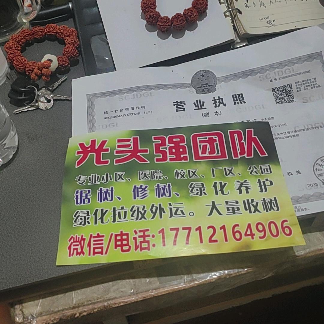 刘胜利