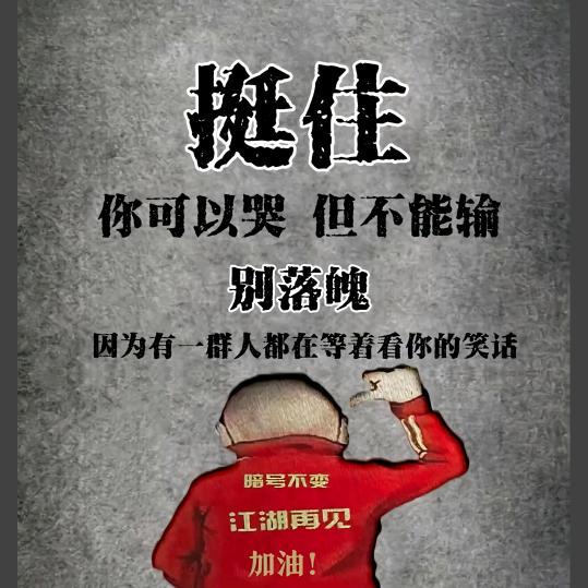 👈前程似锦👉