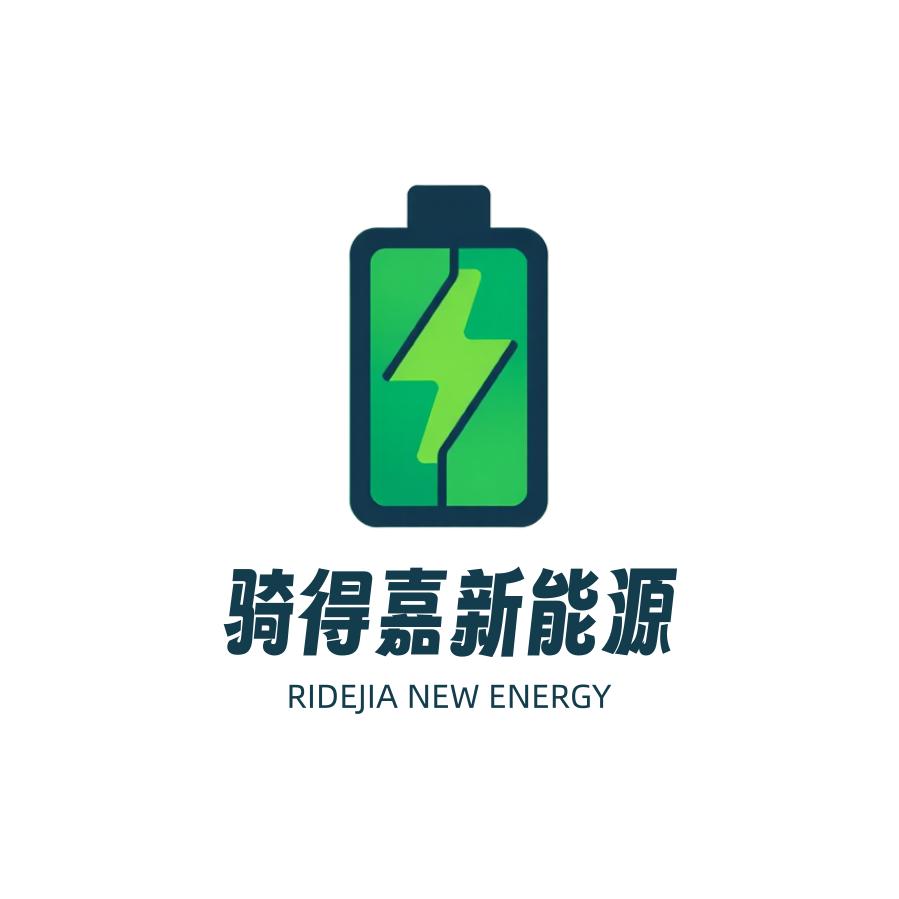 骑得嘉新能源电池专卖店精选