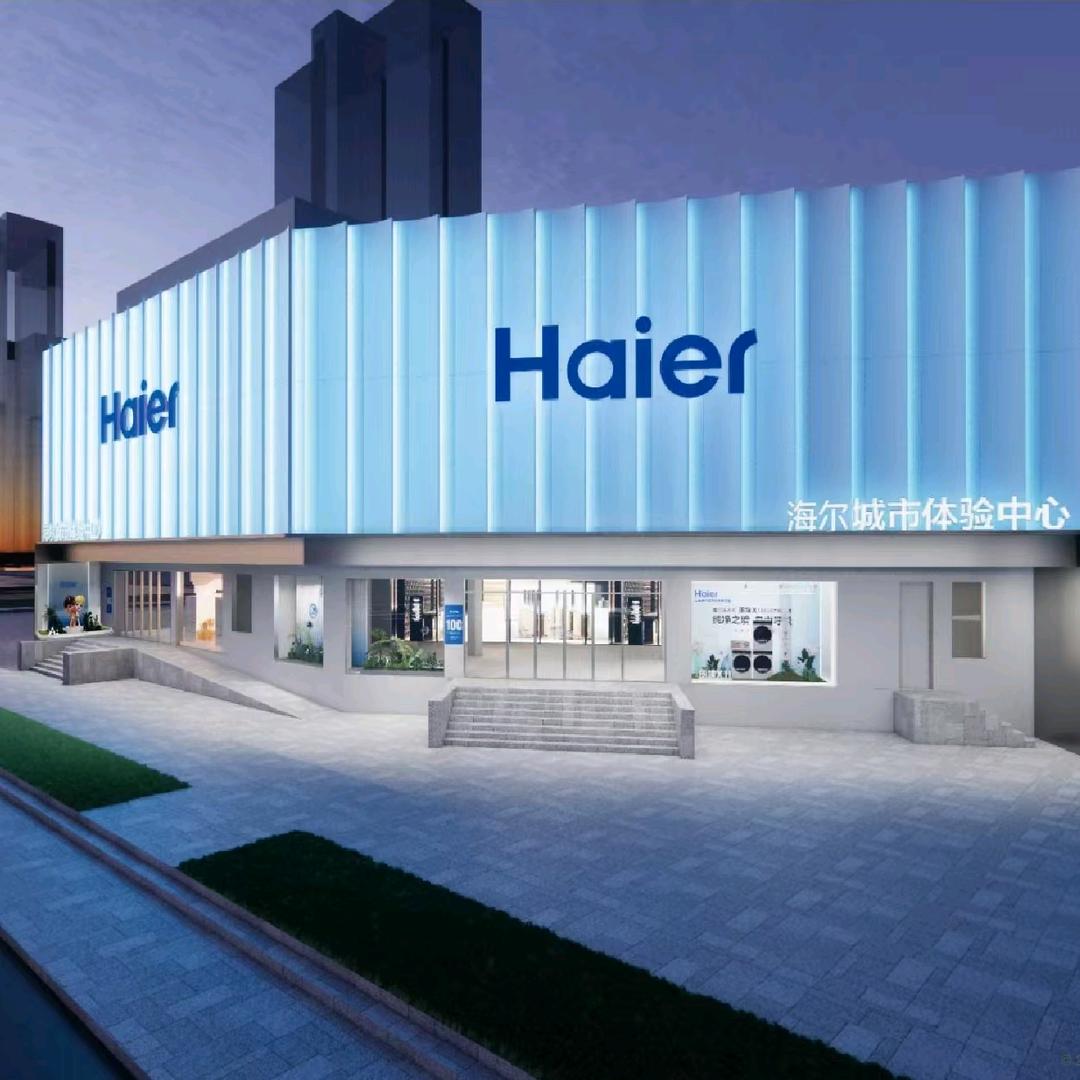 海尔城市体验中心建设路店