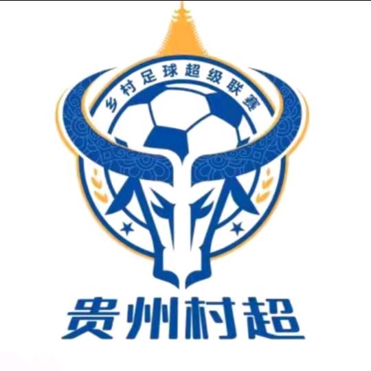 相约村超