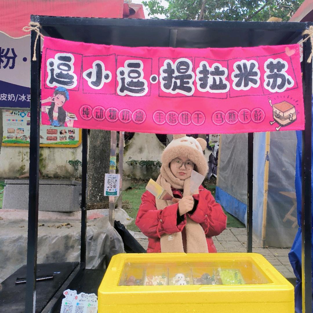 逗小逗摆摊日记