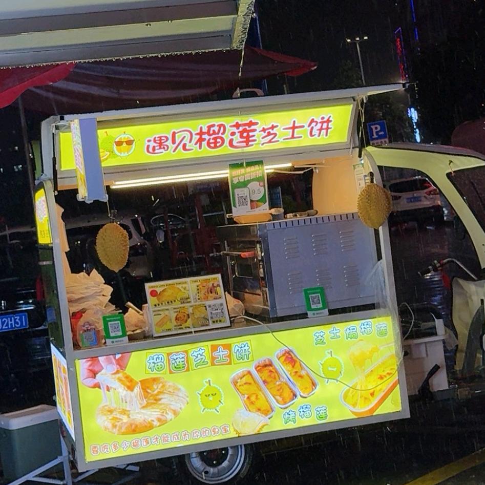 小雨爆浆榴莲芝士饼～（中心区