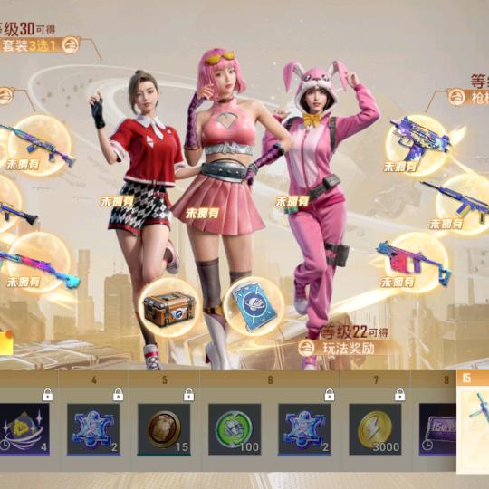 和平精英认证中