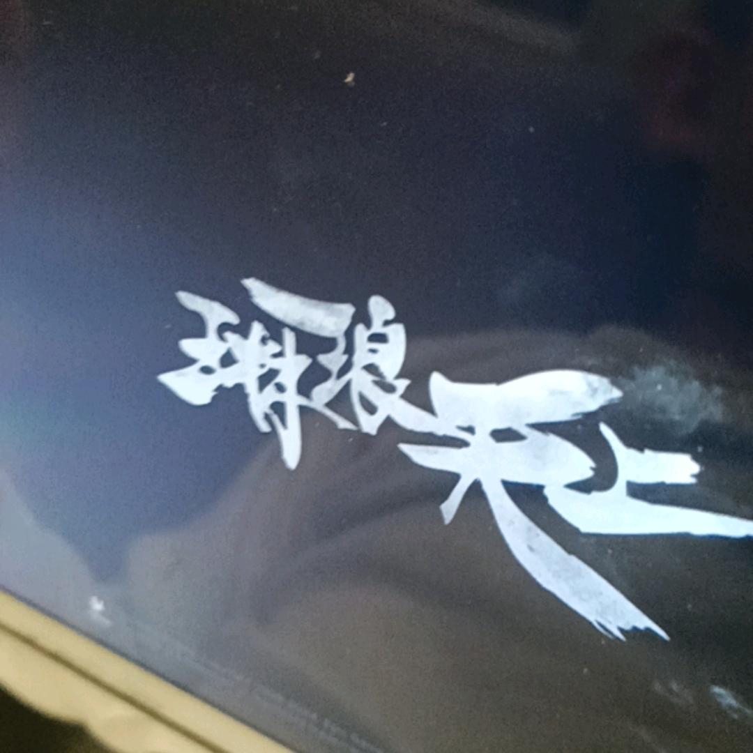 玩三角州的最强佘鸿毅