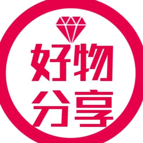 好物甄选🐰