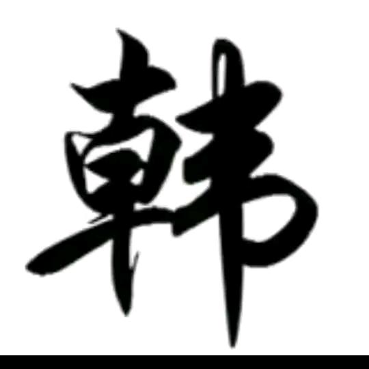 九零后卡车人（0506）