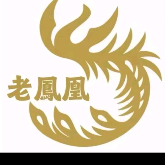 老鳳凰珠宝💎河南总店