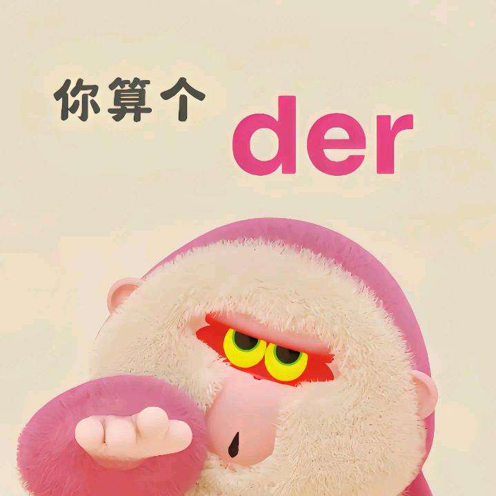 黑山老妖👿