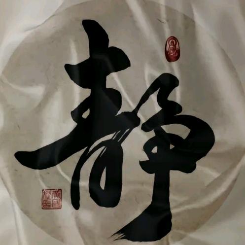 黯、淡