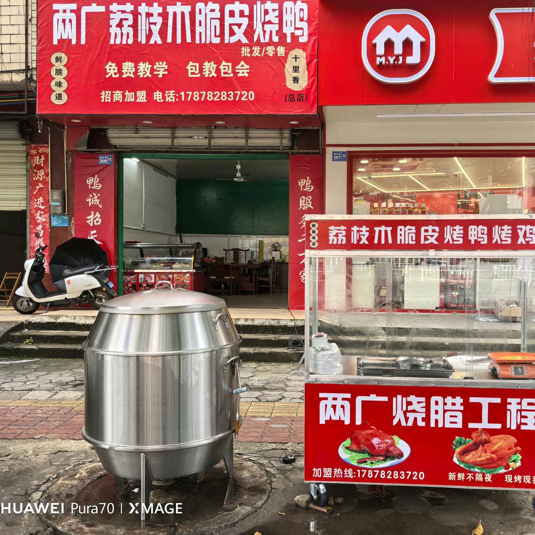 两广荔枝木脆皮烧鸭(总店)官方号