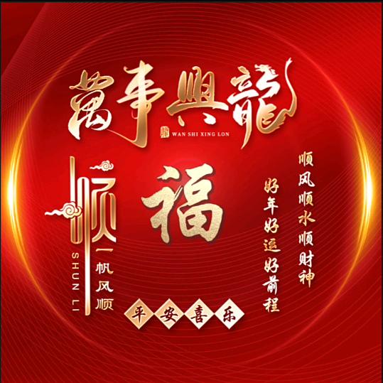 欣如愿