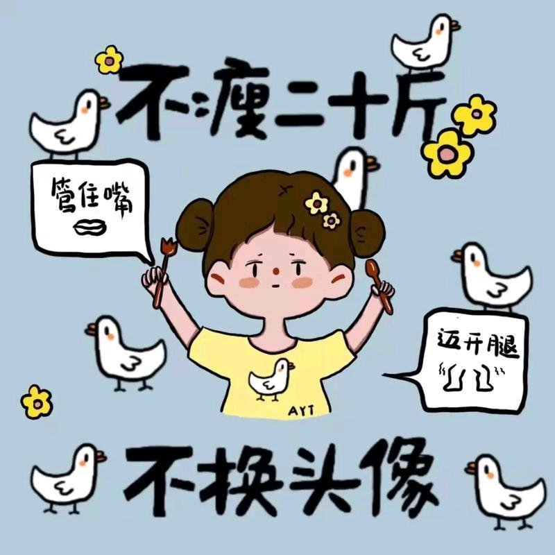 渴了喝水，饿了打嘴