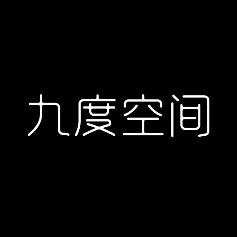 九度空间苏州家具