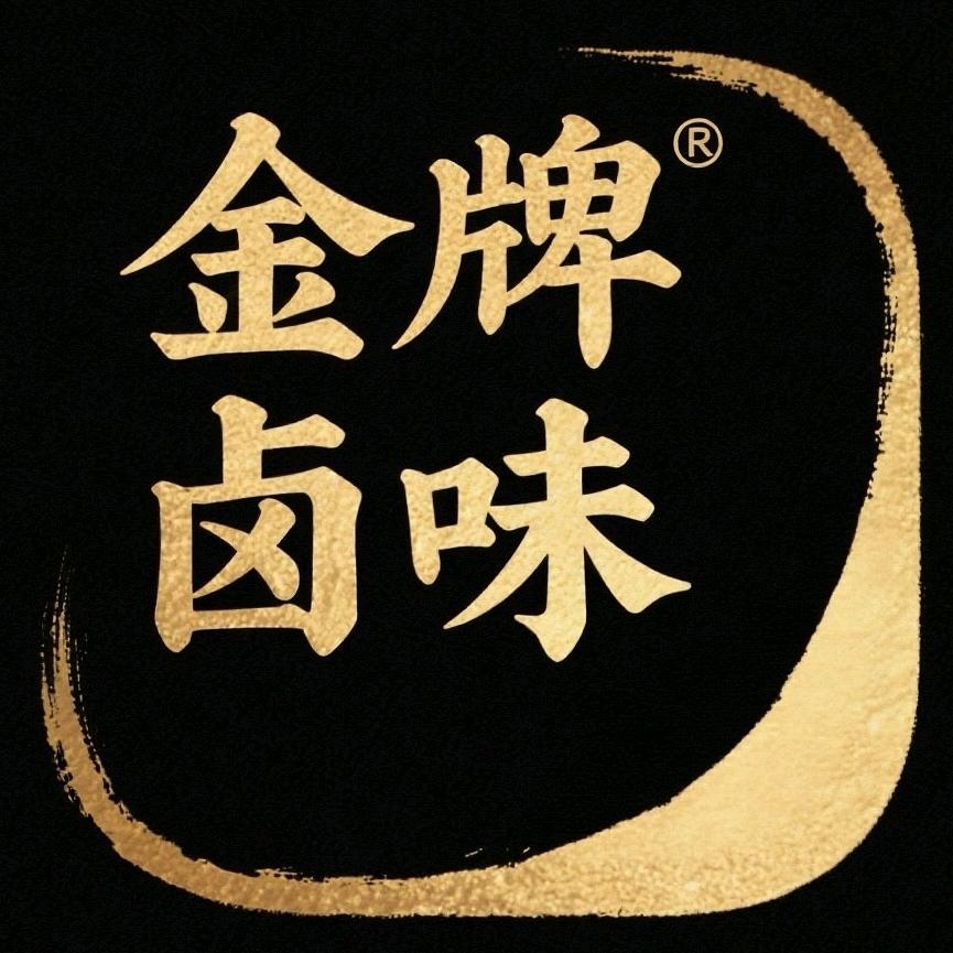 傅村六石金牌卤菜