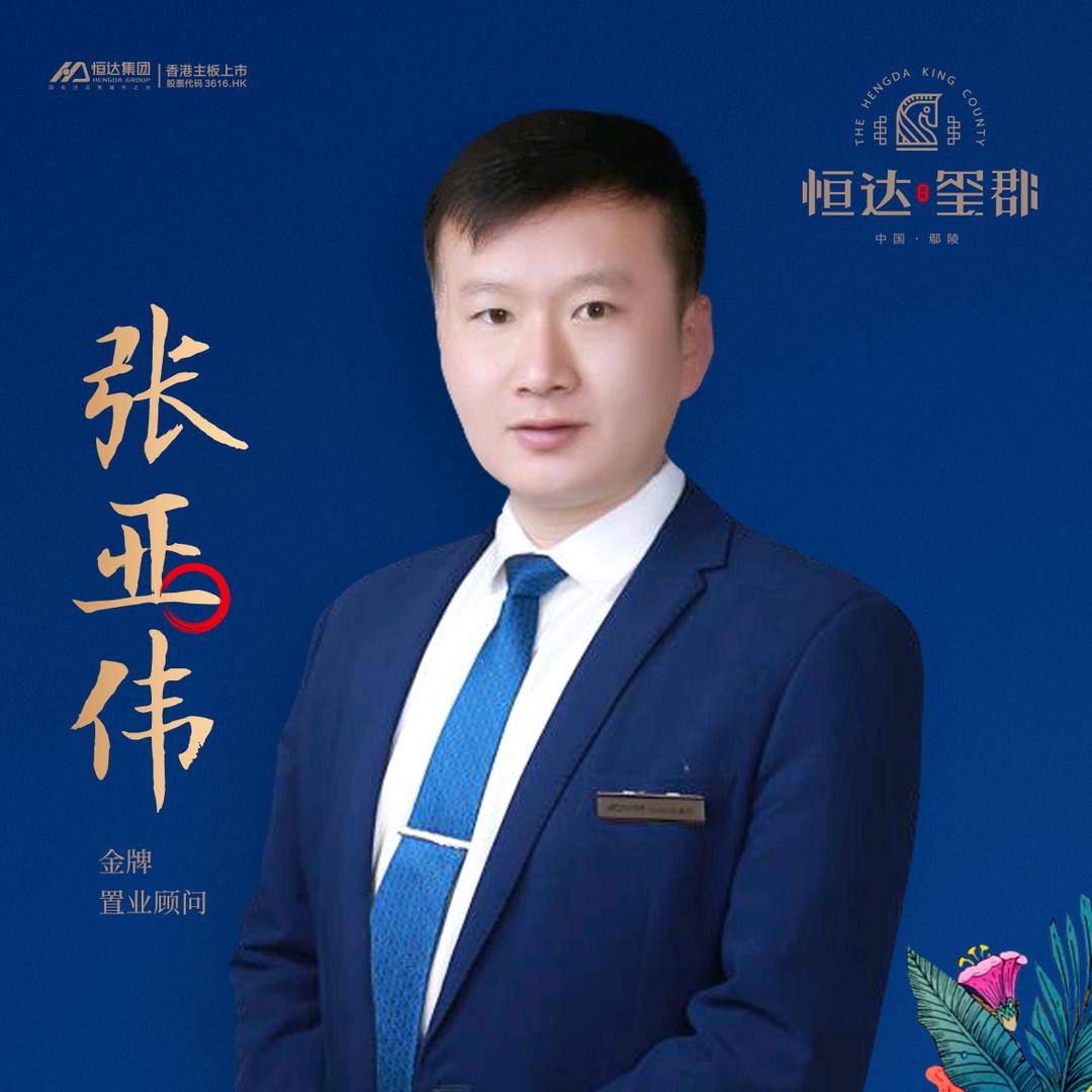 恒达集团张亚伟