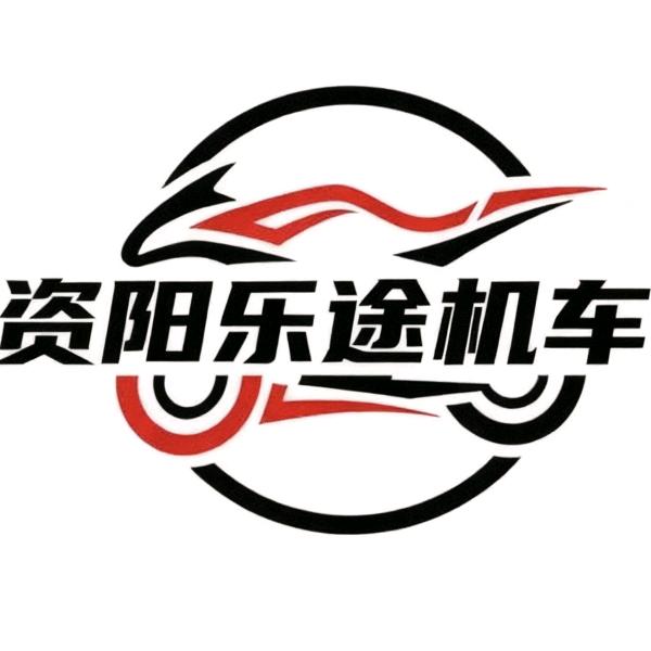 资阳市建全摩托车销售有限公司