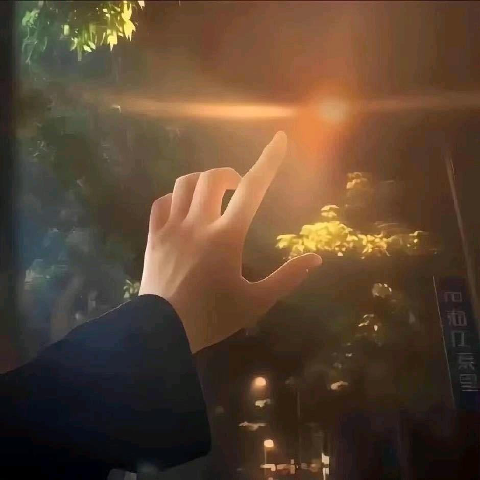 真爱的人