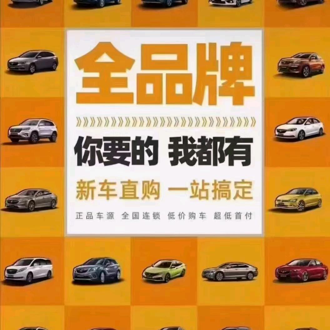 喜相逢汽车娟娟