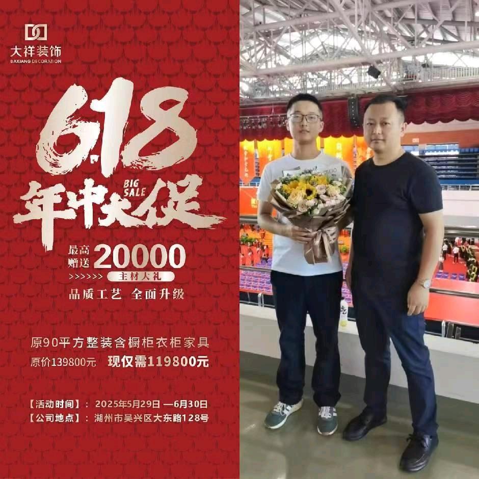 湖州家装30年-大祥装饰郝工