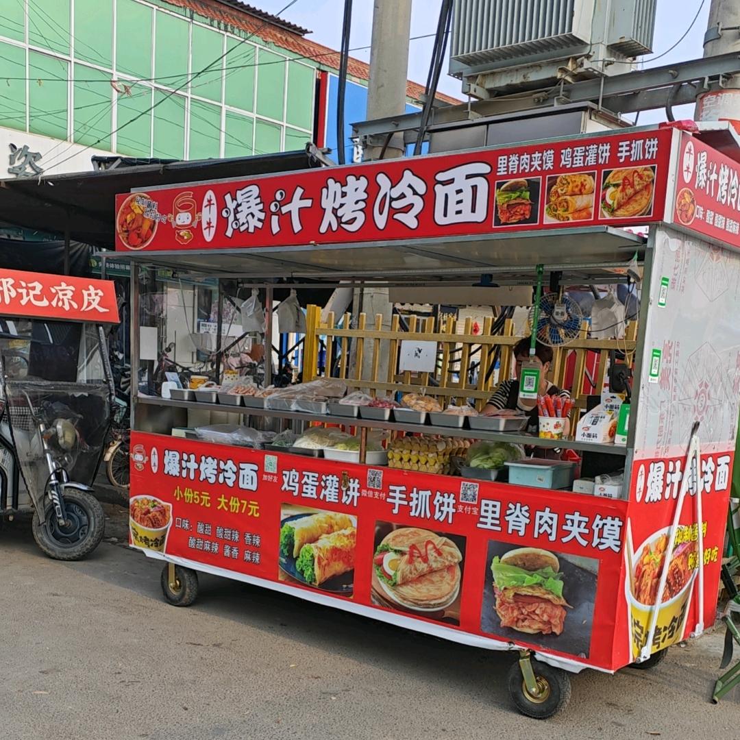 牛建强