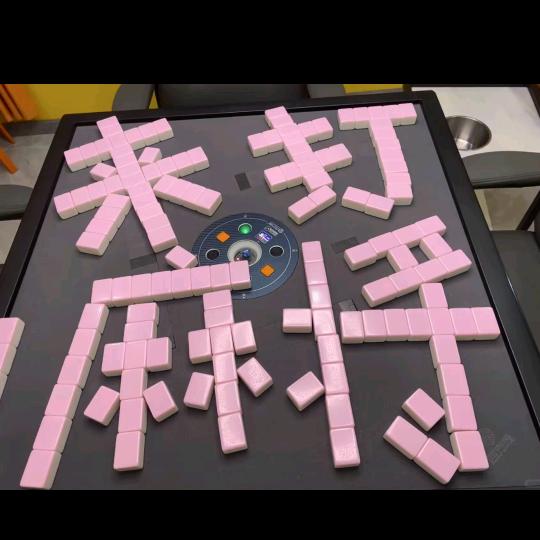 鑫乐棋牌（卡五星）