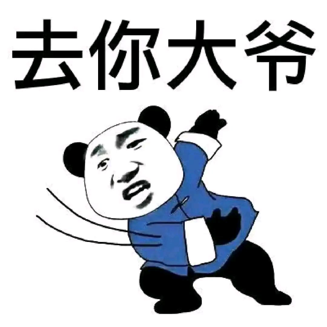 哈哈哈😁