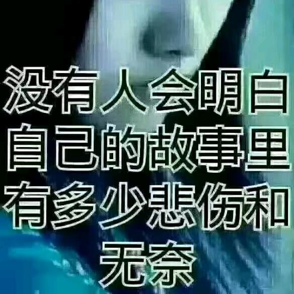 用微笑掩饰了悲伤