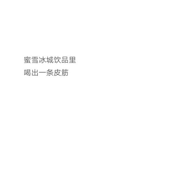 一二三四五……