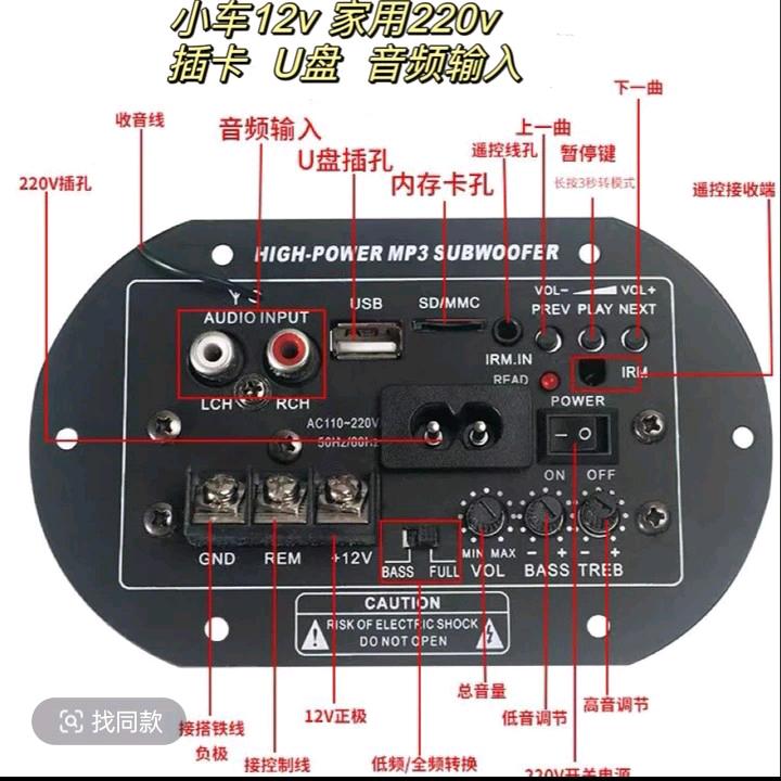 低音炮功放主板厂家