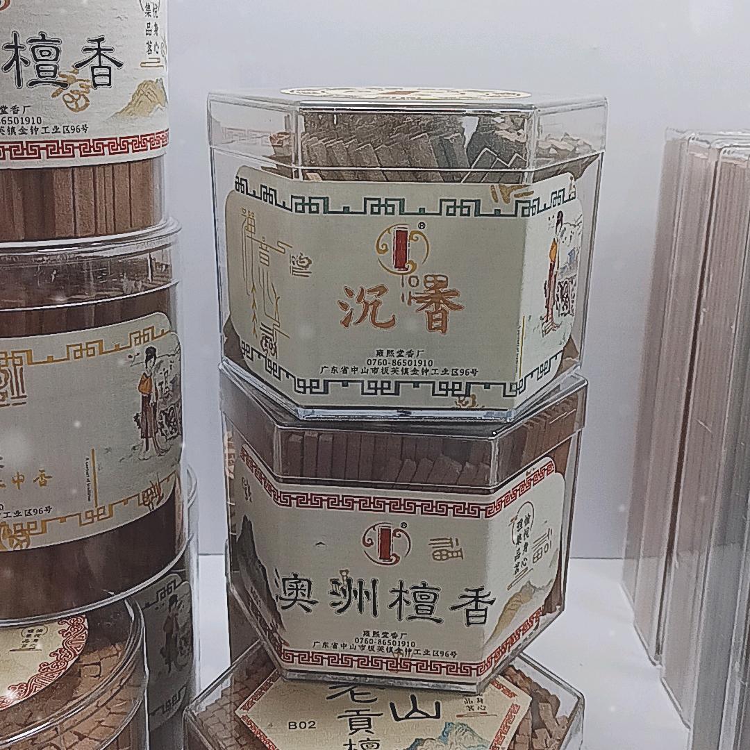 香港利发檀香、雍熙堂沉香