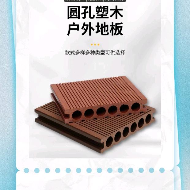 户外塑木地板