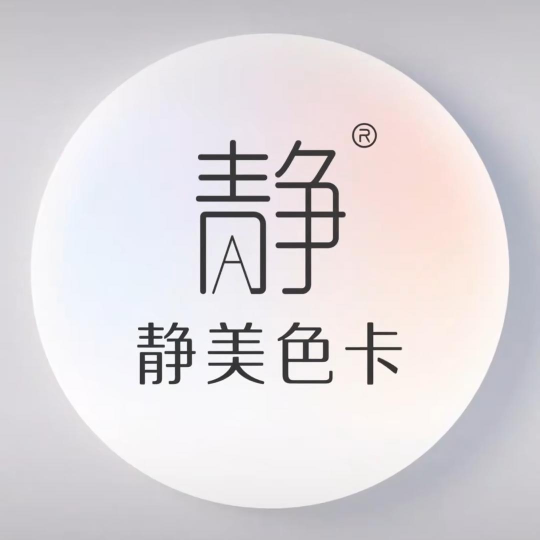 静美色卡有限公司