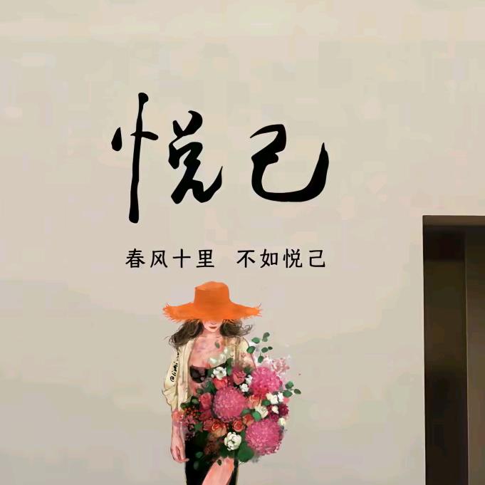 珊
