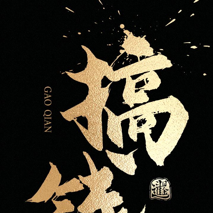 扬帆起航