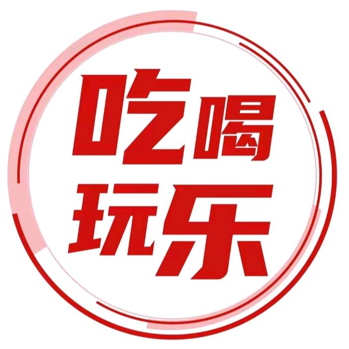 吃喝玩乐福利直播间