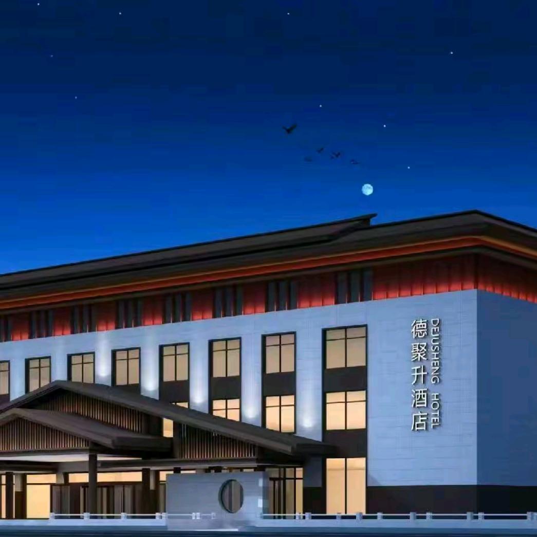 社旗德聚升酒店小杰