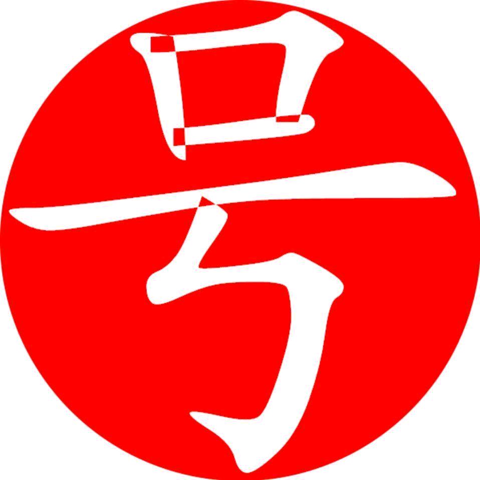 昆明13888号码选号