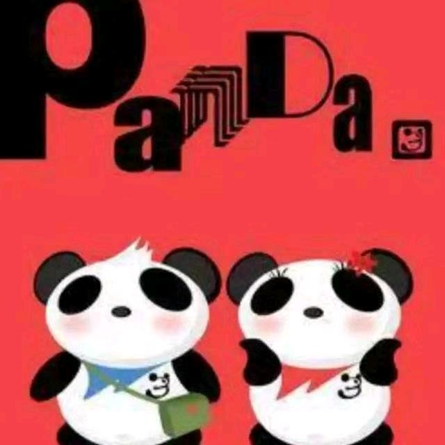 熊猫哥哥