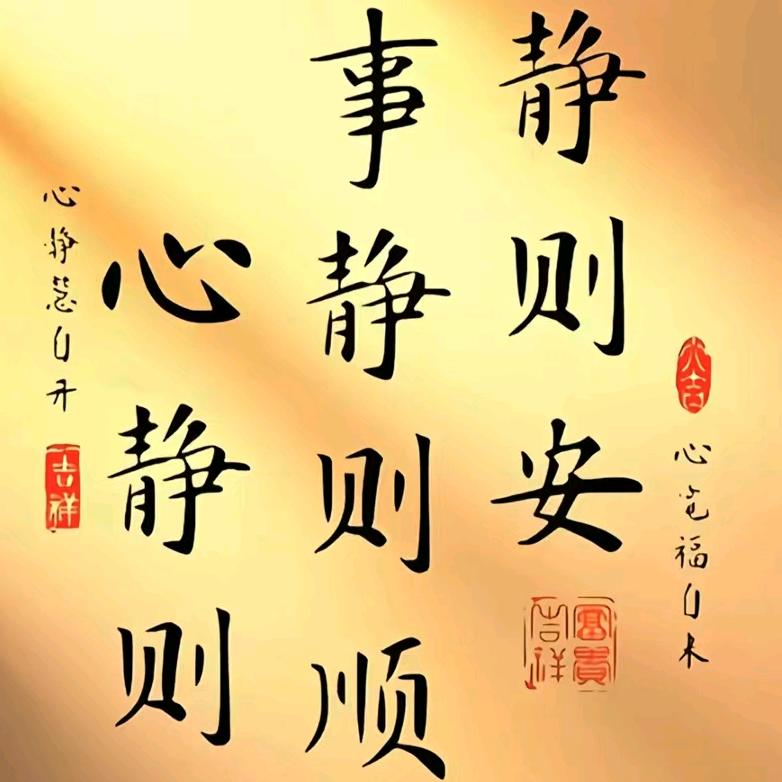 做好自己，问心无愧就好