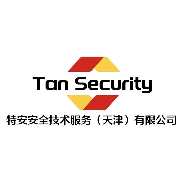 天津特种作业证报考特安安全技术服务