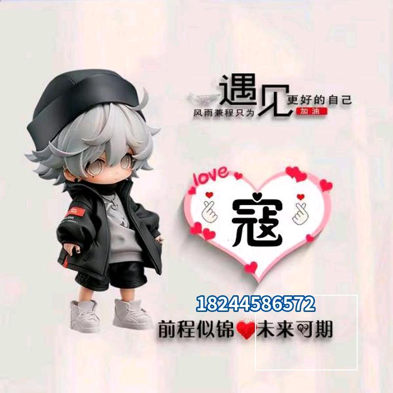 曼琪丝网