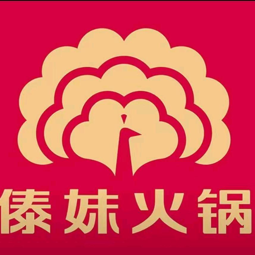 傣妹火锅（南宁一店）