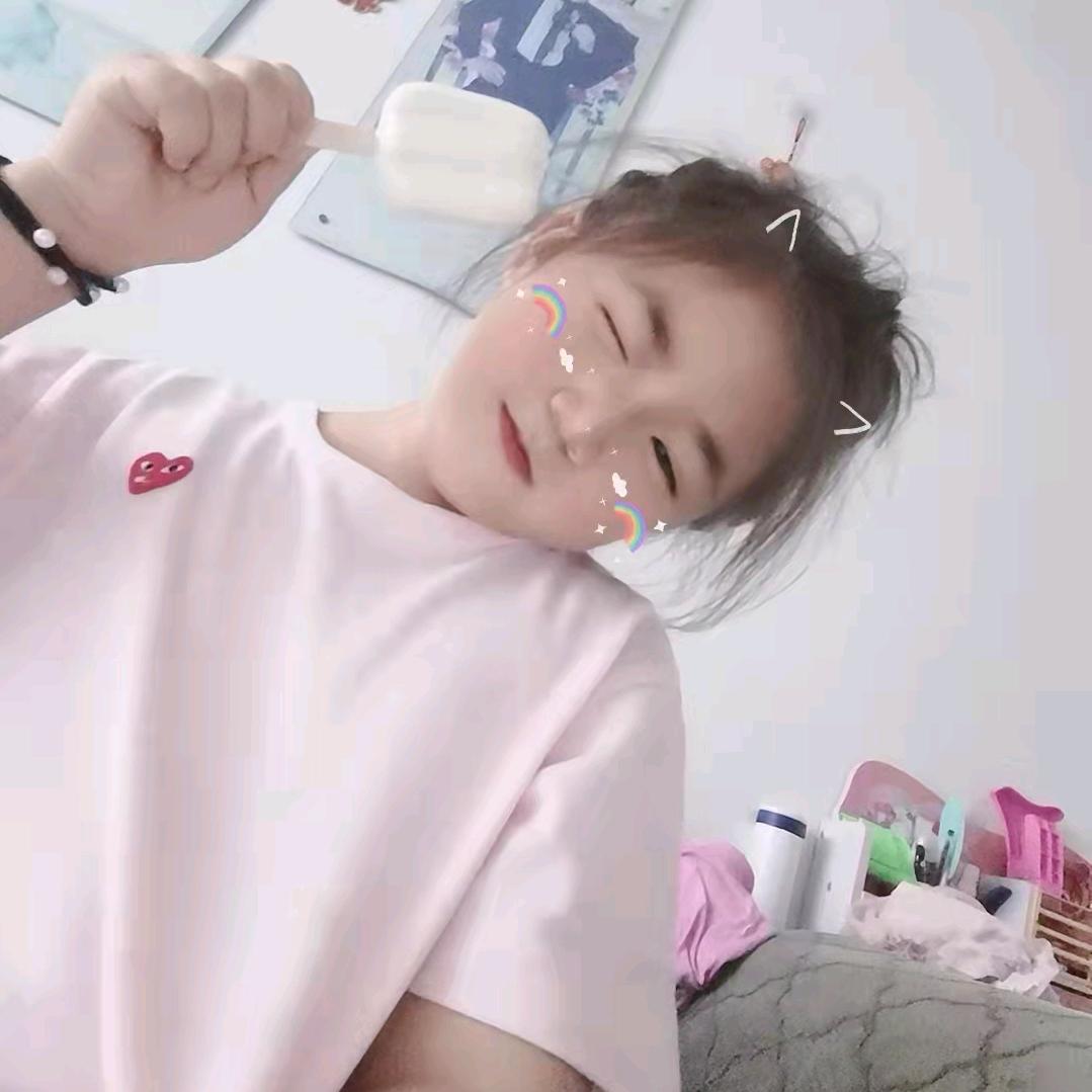开心就好😊