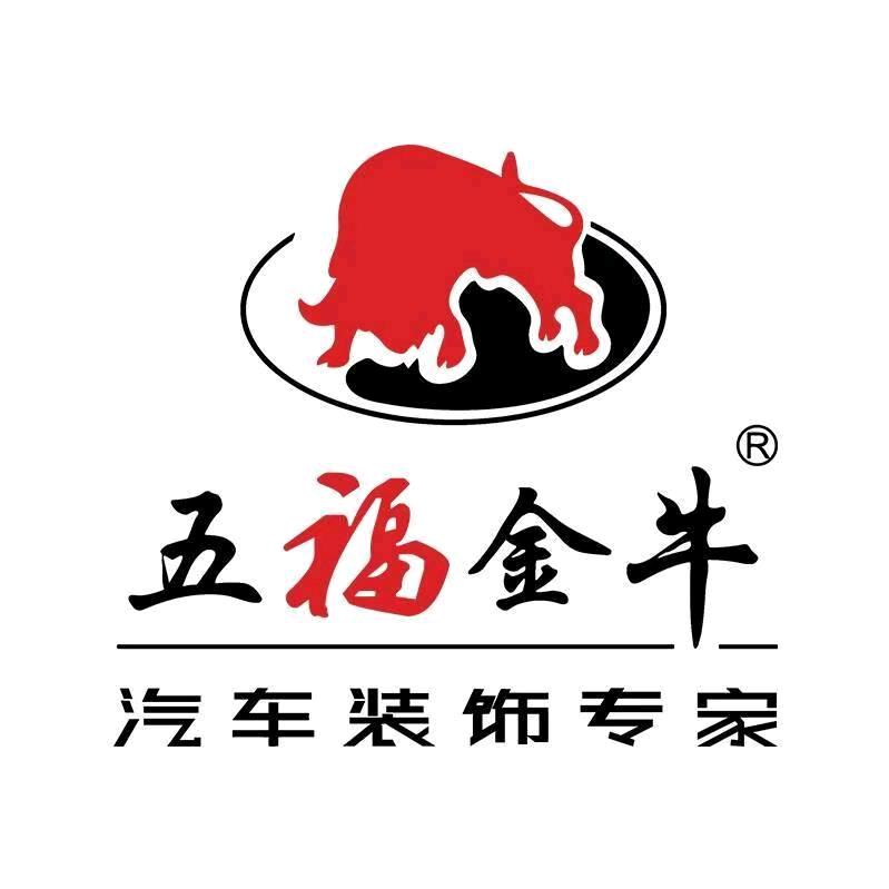 五福金牛汽车用品旗舰店