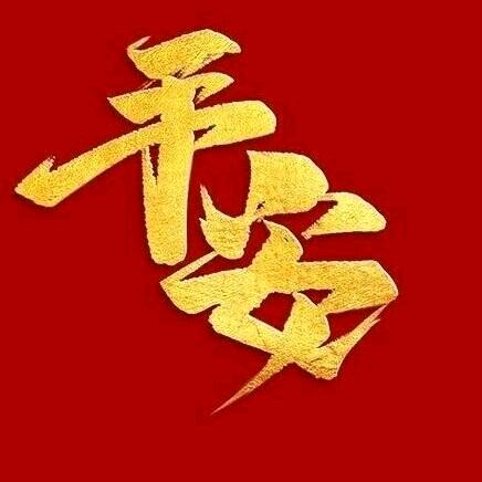 全鹏